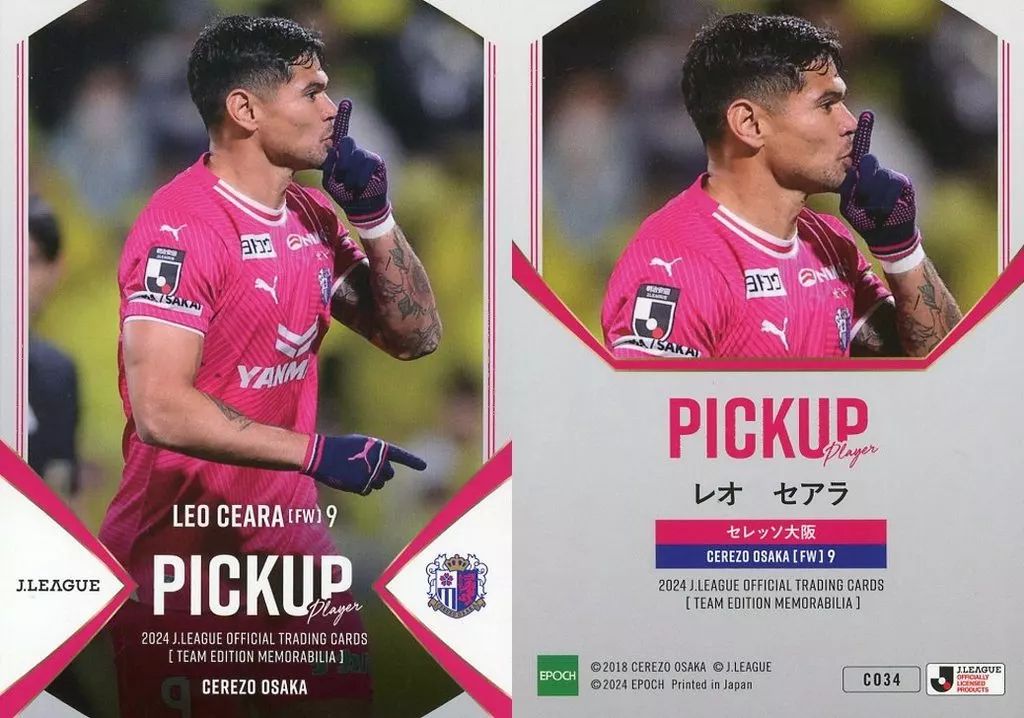 中古】スポーツ CO34[レギュラーカード]：レオセアラ - メルカリ
