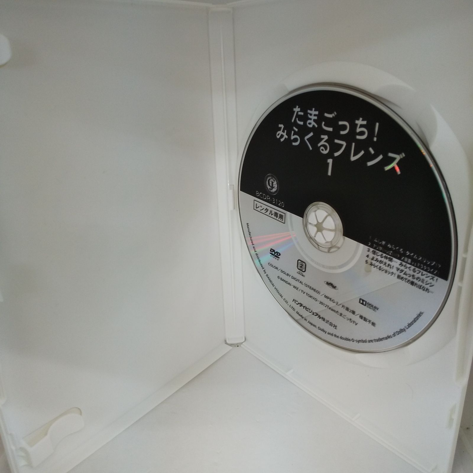 たまごっち！ みらくるフレンズ 1 レンタル専用 中古 DVD ケース