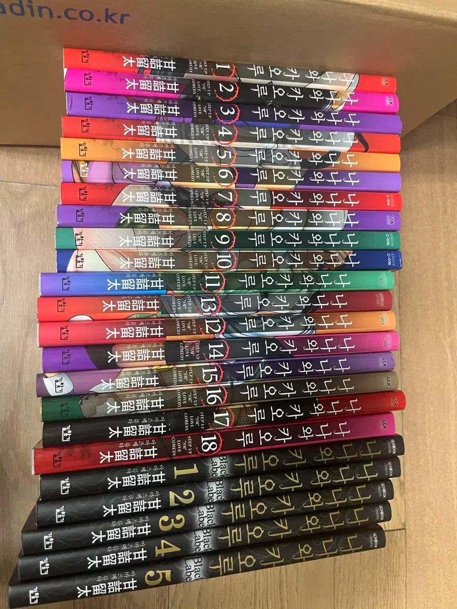 ななと羽風 薫 - 18 BLACK LABEL - 5 麻爪 龍太 全巻 完結