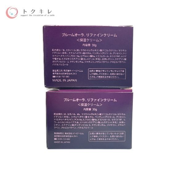 未開封】ブルームオーラ.リファインクリーム 30g 2個セット 【公式通販】