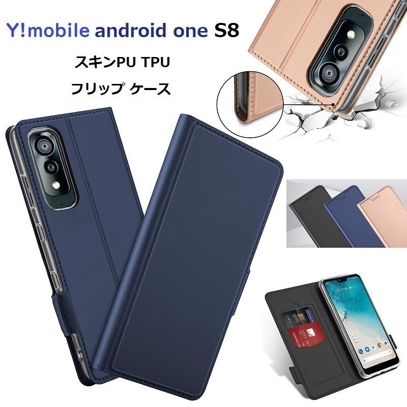 メルカリshops Android One S8用 スキンpu Tpu 手帳型 フリップ ケース３色
