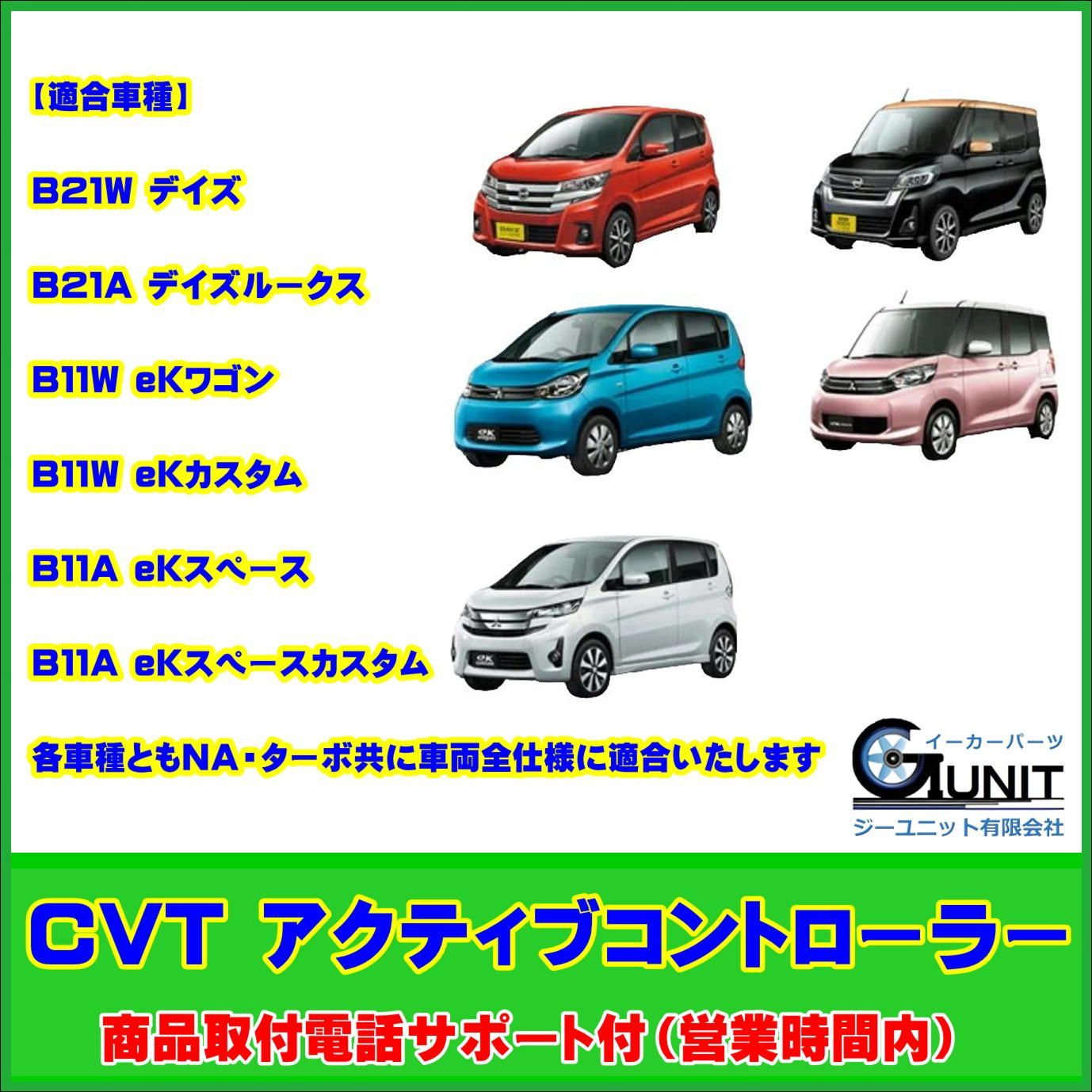 B11A ekスペースカスタム・B21Aデイズルークス等用車高調一式 B11A ekスペースカスタム・B21Aデイズルークス等用車高調一式