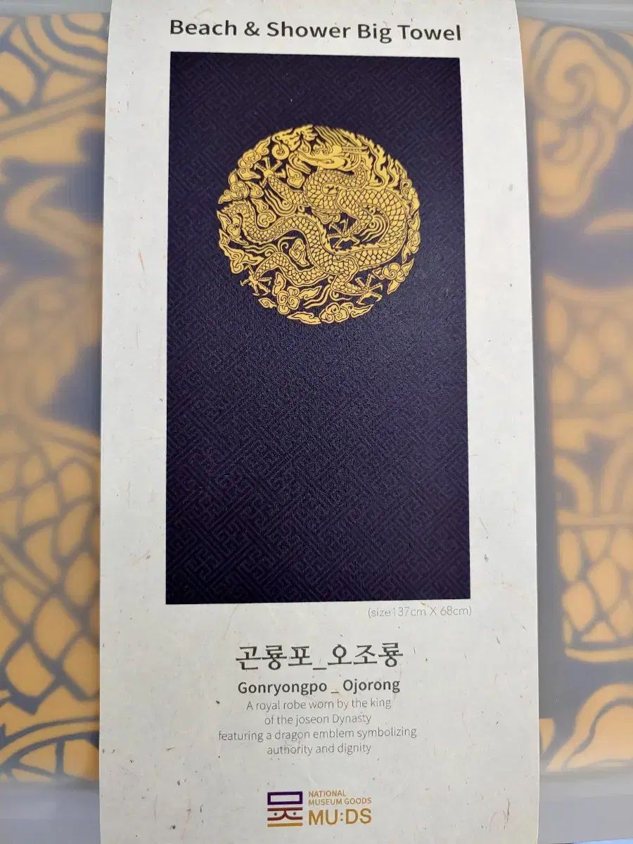 コンニョンポ ビーチタオル