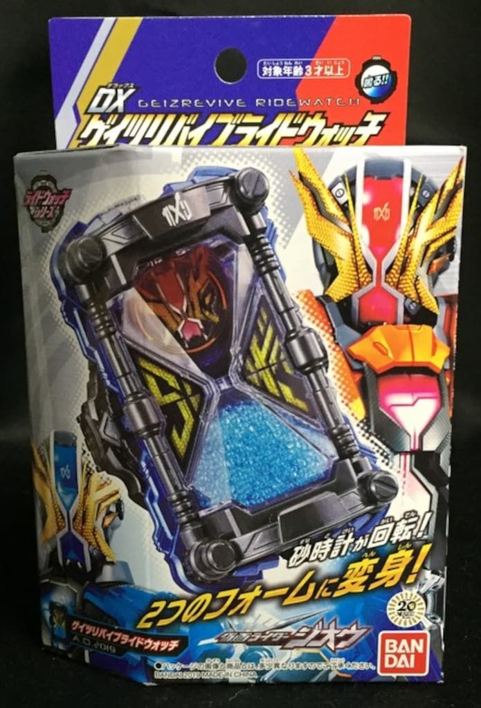 バンダイ 仮面ライダージオウ DXゲイツリバイブライドウォッチセット Amazon | バンダイ 仮面ライダージオウ DXゲイツリバイブライド