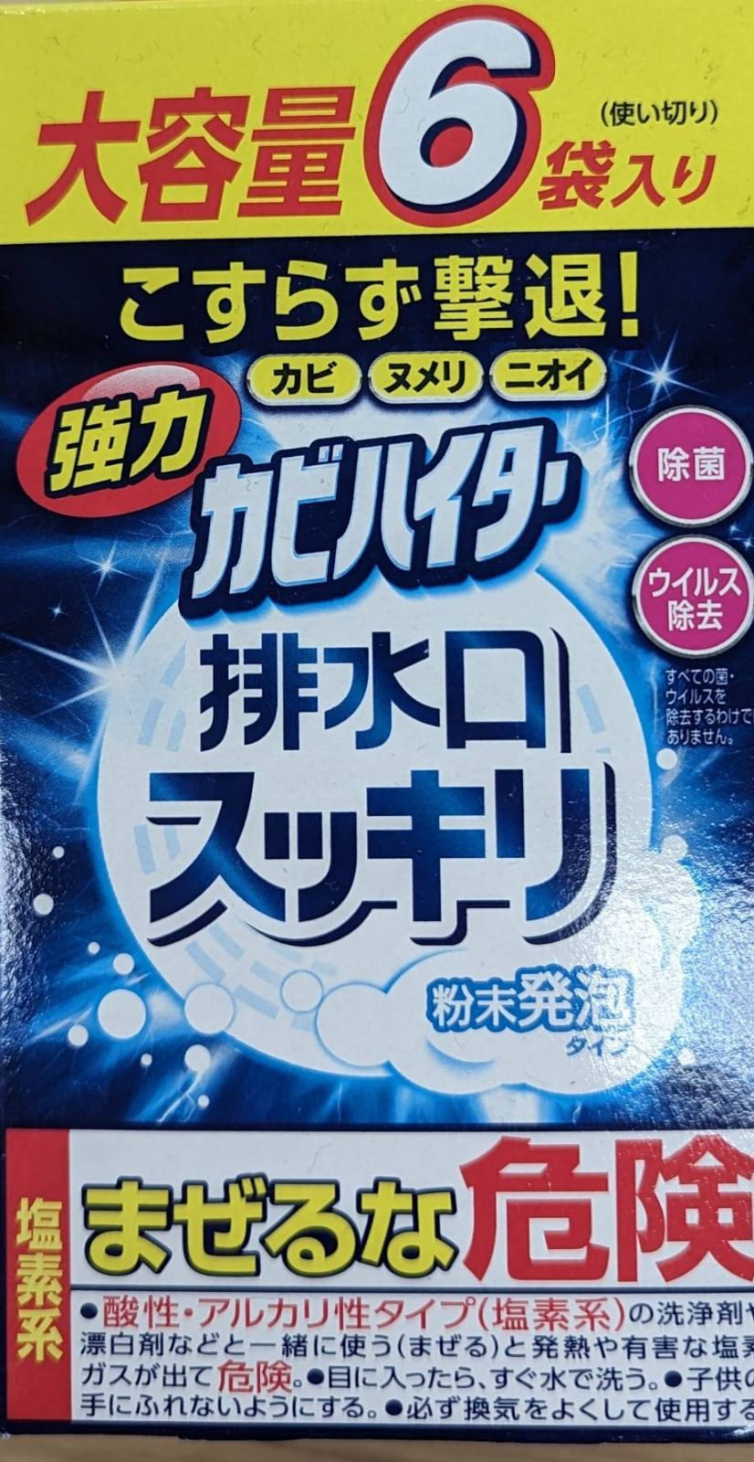 カビハイター　排水口スッキリ　6袋セット