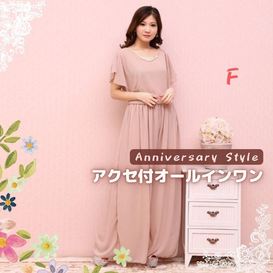 オールインワン ピンク F(M) パンツドレス 即納 パール飾り 1103269