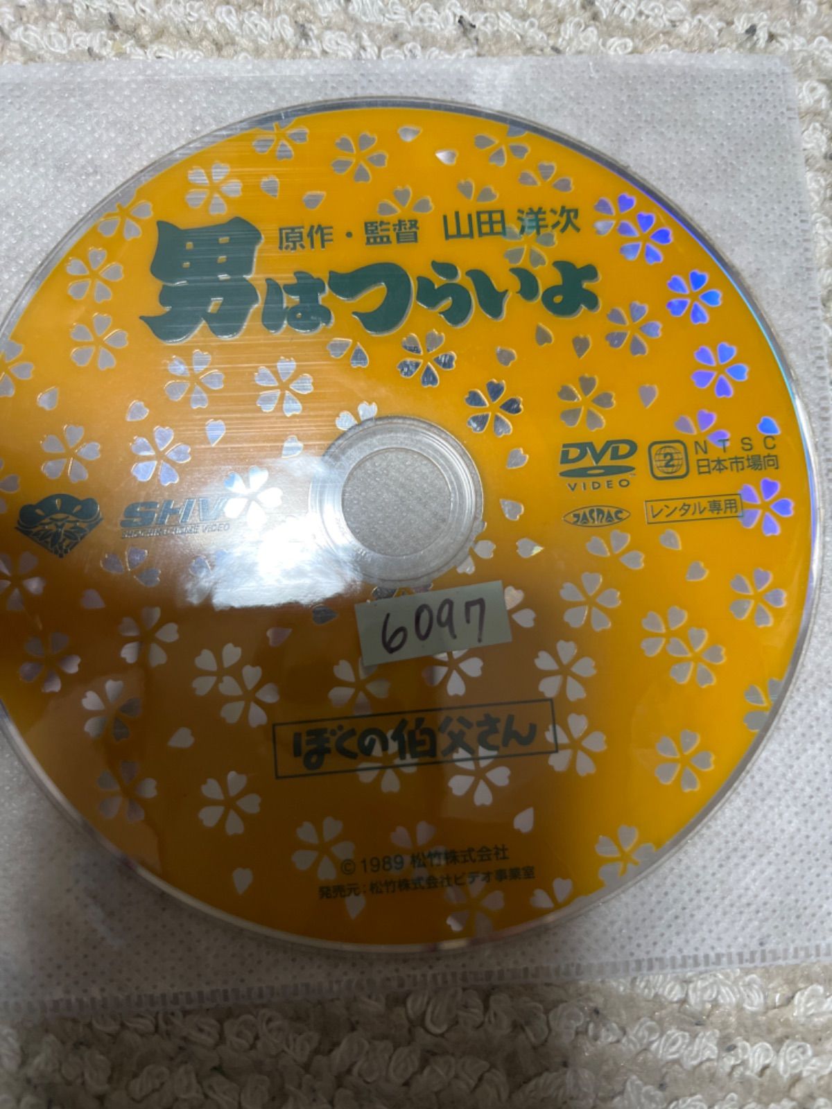 渥美きよしDVD Amazon.co.jp: 渥美清 DVD-BOX : 渥美清, 長門裕之, 小沢昭一