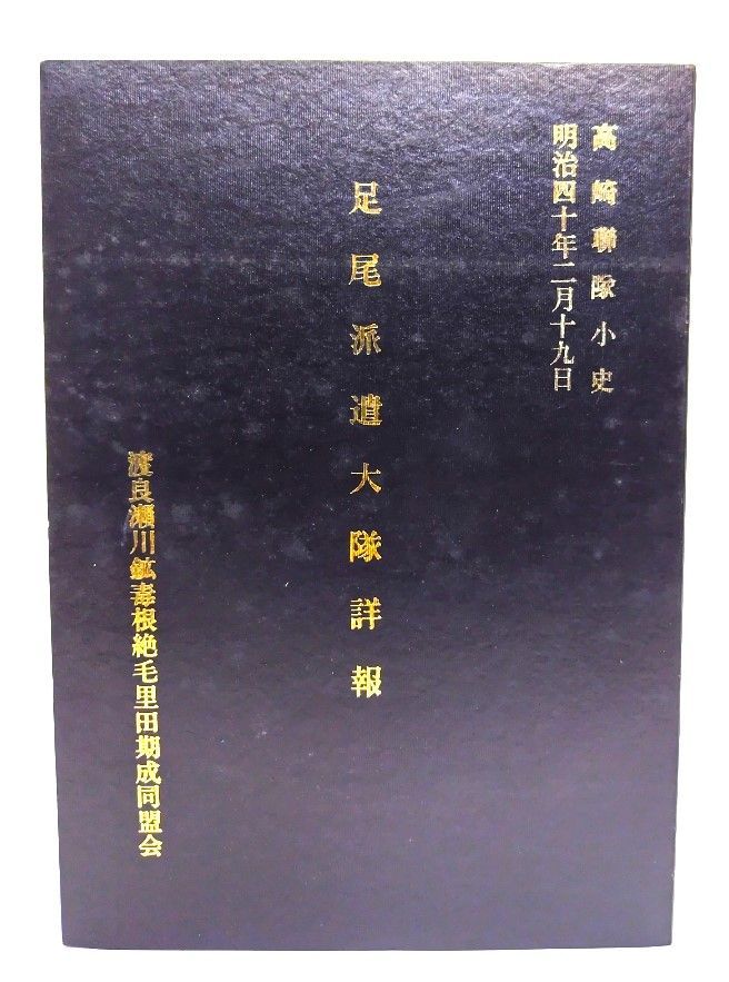 東京カレンダー 2008年　1月号　竹内結子　大沢たかお 絶版／ 東京カレンダー 2008.1☆大沢たかお 竹内結子 全8ページ
