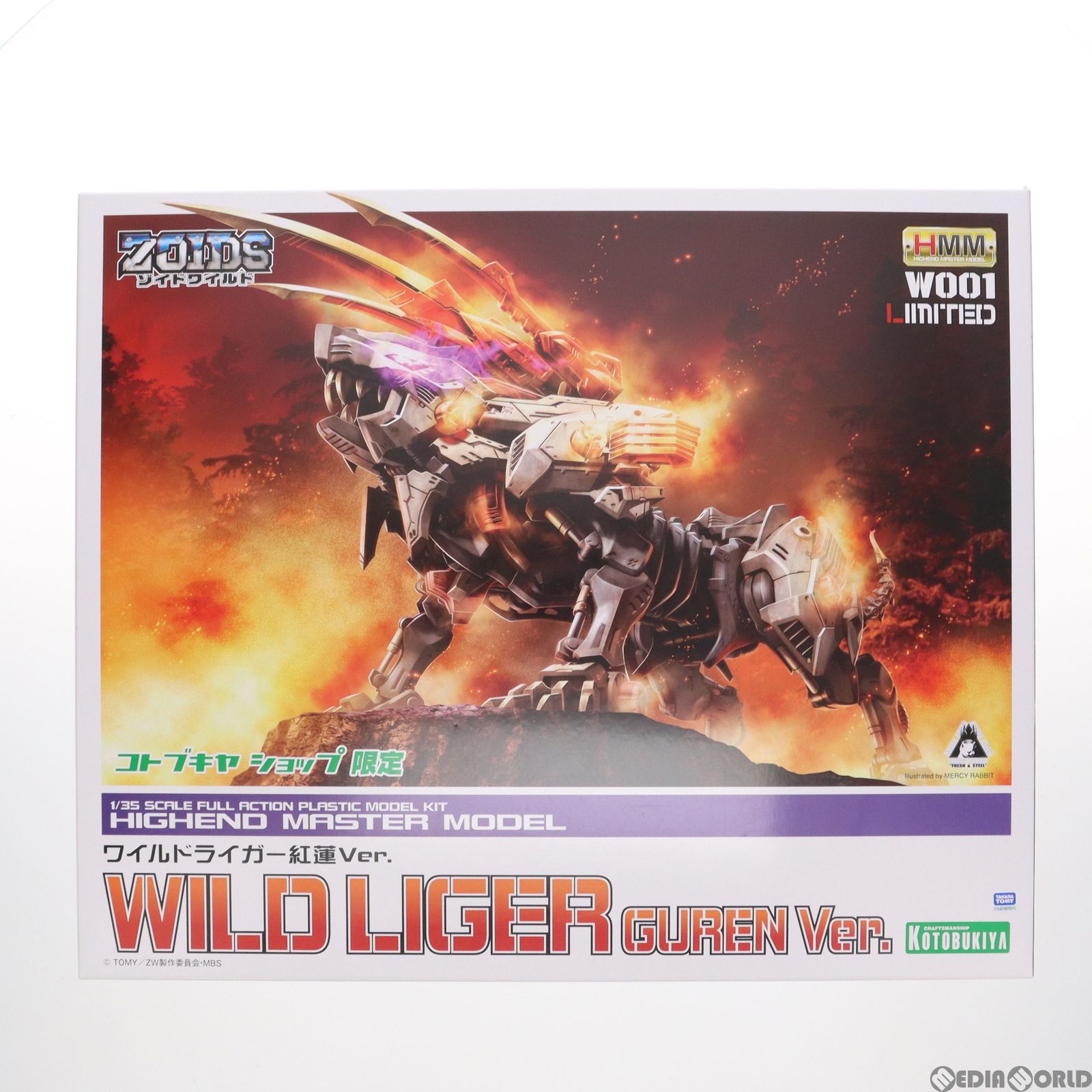コトブキヤショップ限定 HMM 1/35 ワイルドライガー 紅蓮Ver. ZOIDS