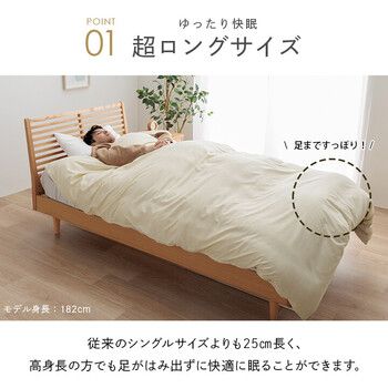 高身長 超長い布団