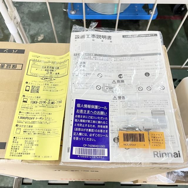 開封品