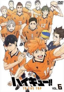 ハイキュー!! TO THE TOP 全6 レンタル落ち DVD ハイキュー!!TO THE TOP 4期 アニメ DVD 全6巻セット ハイキュー!!TO