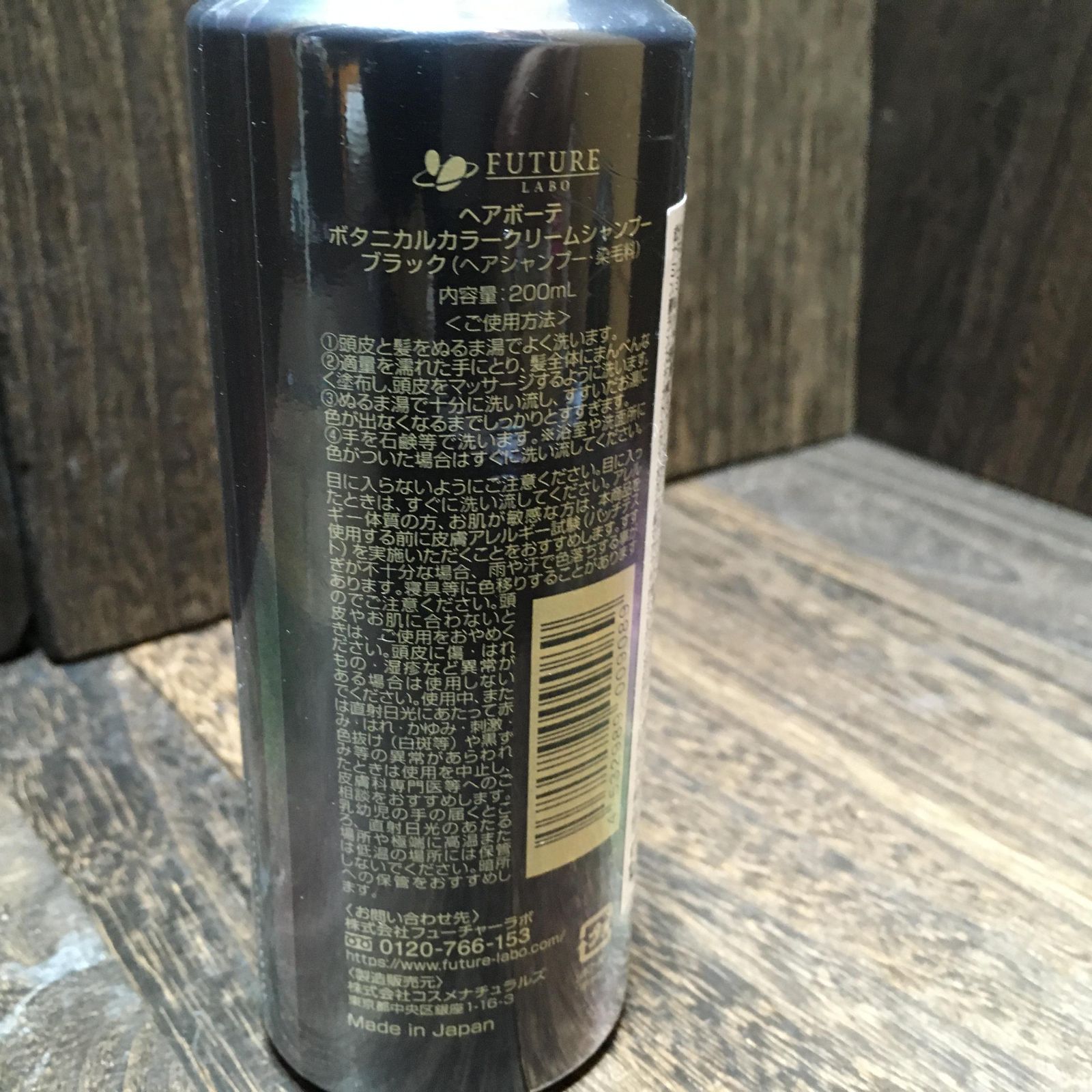 ヘアボーテ　ボタニカルカラー　クリームシャンプー　ブラック　200ml×6 Amazon | フューチャーラボ ボタニカルカラークリームシャンプー