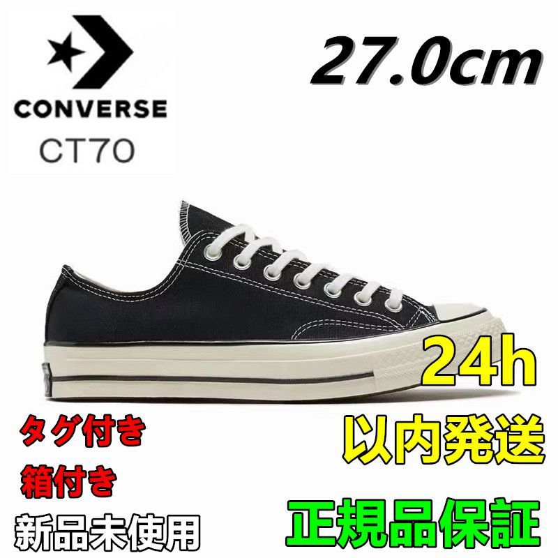 27cm 未使用 converse コンバース チャックテイラー CT70 - メルカリ