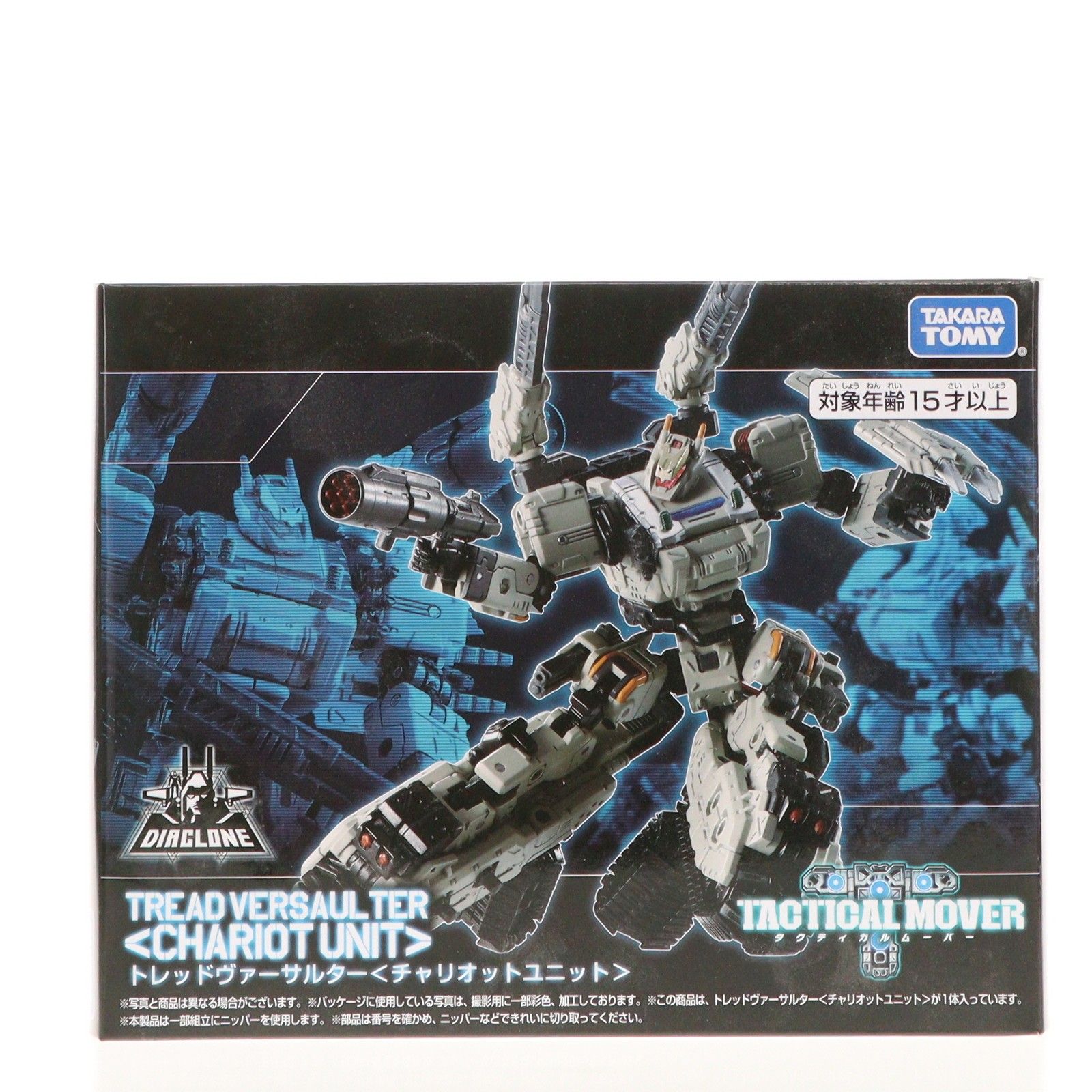 ダイアクロン トレッドヴァーサルター チャリオットユニット 完成トイ タカラトミー