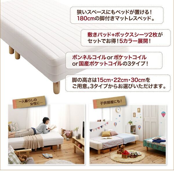 マットレスベッド ボンネルコイルマットレスタイプ