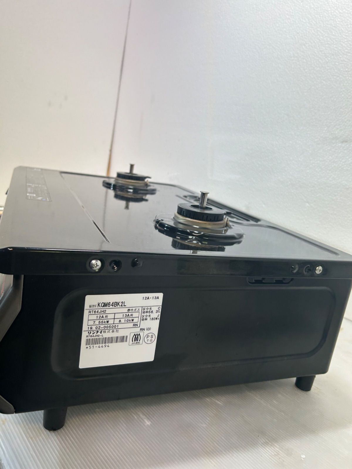 KGM64BK2L 都市ガス用