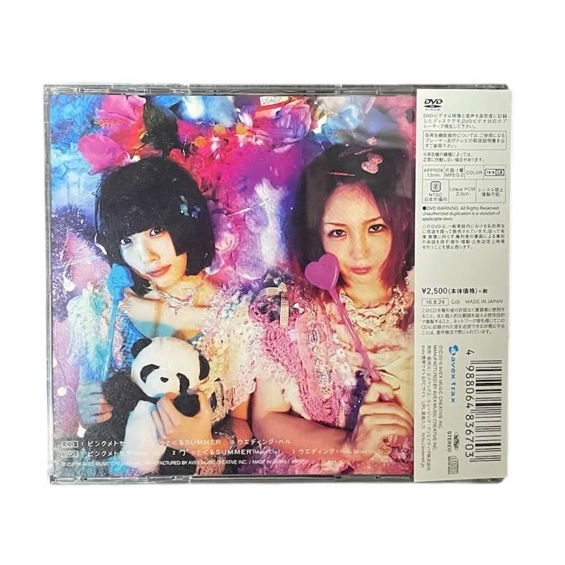 中古CD】大森靖子 ピンクメトセラ / グッとくるSUMMER CD + DVD