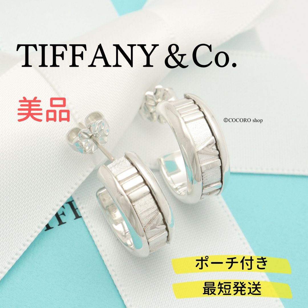 美品】ティファニー TIFFANY&Co. アトラス フープ ピアス AG925 - メルカリ