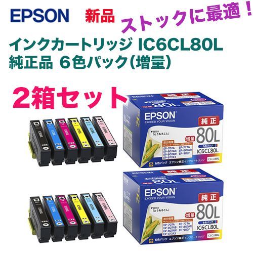 エプソン 純正インクカートリッジ (6色セット) IC6CL80L (大容量) （EP-707A， 708A， 777A， 807AB， 807AR， 807AW， 808AB/AR/AW， 907F， 977A3， 978A3， 979A3 他対応）