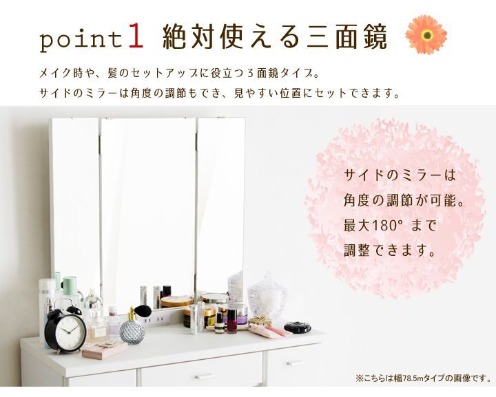 三面鏡ドレッサー 化粧台 スツール付き 引き出し コスメボックス