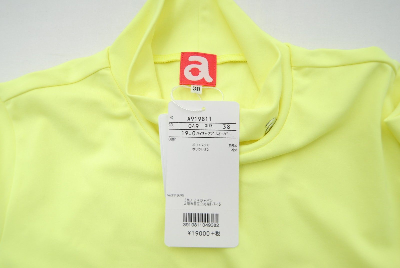 未使用品 レディース アルチビオ archivio 長袖シャツ 38(M
