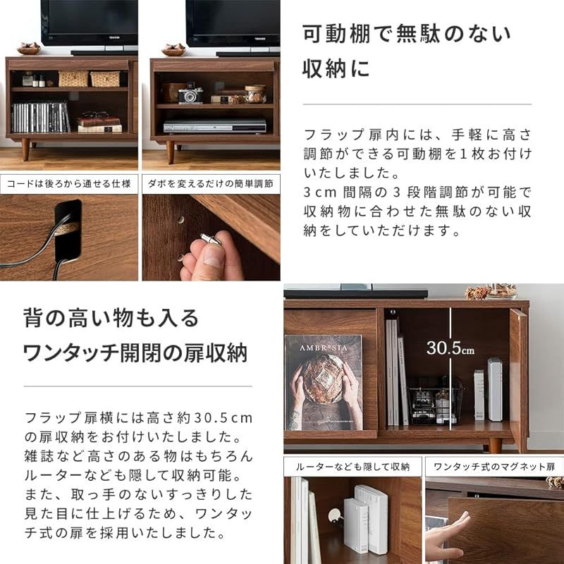 90cm ローボード