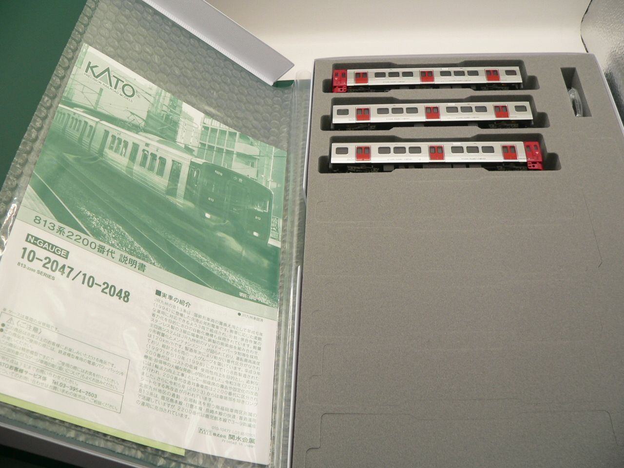 KATO 10-2048 813系2200番代 3両増結セット Amazon | KATO Nゲージ 813系2200番代 3両増結セット 鉄道模型