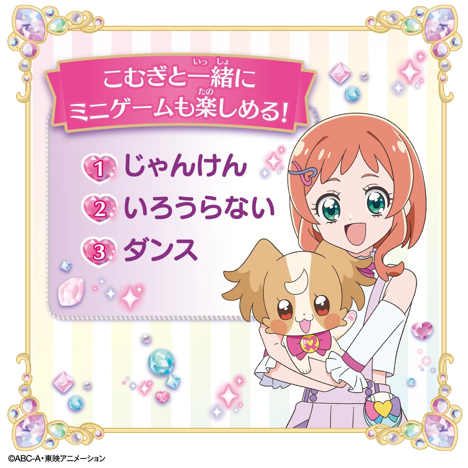 ずっとおともだちおしゃべりたっぷりこむぎ こむぎ