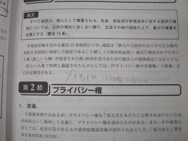 資格の大原 公務員試験 テキスト/実戦問題集 政治学/文章理解/財政学/数的処理等 2024年合格目標セット ★ 233L4D 資格の大原 公務員試験 テキスト/実戦問題集 政治学/文章理解