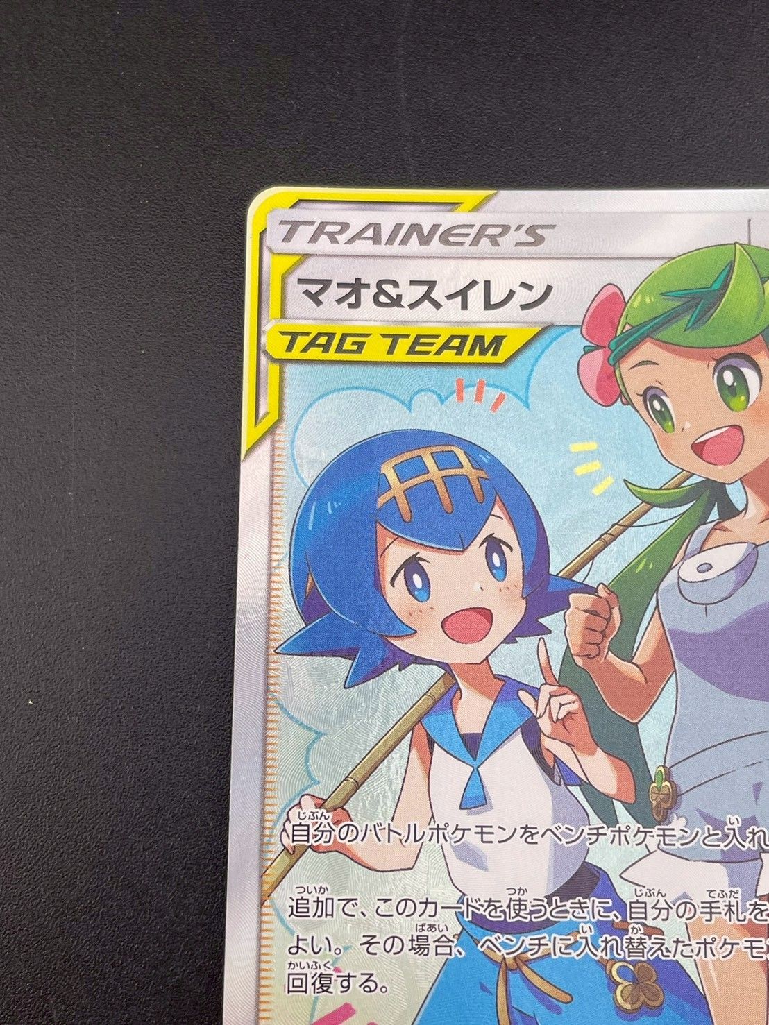 【たかロット】マオ&スイレン　SR オルタージェネシス　ポケモンカード ポケモンカードオルタージェネシス マオ＆スイレン 107/095 SR