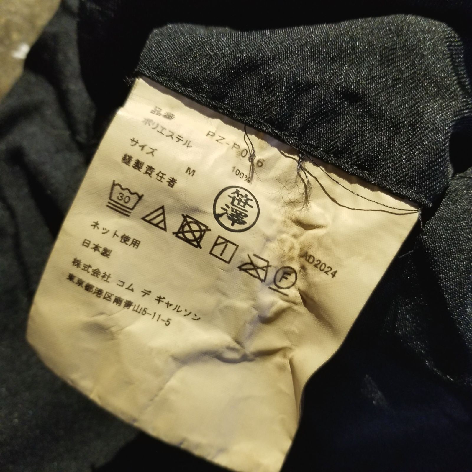 COMME des GARCONS HOMME PLUS 25ss 定番 エステル縮絨 2タックワイド