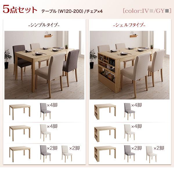 5点セット テーブル