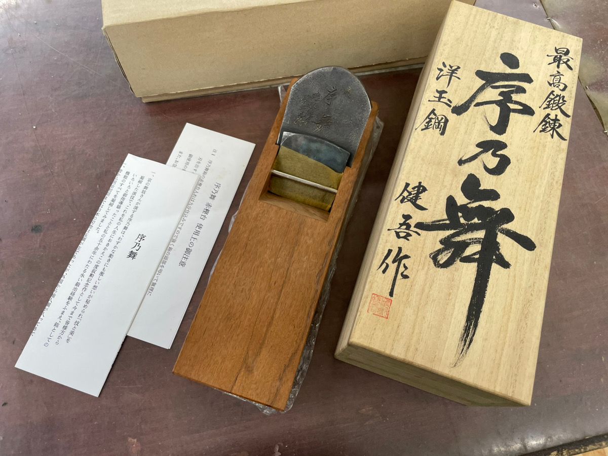 未使用品】【希少品】 碓井健吾作 鉋 序乃舞 赤樫 洋玉鋼 【柏店 