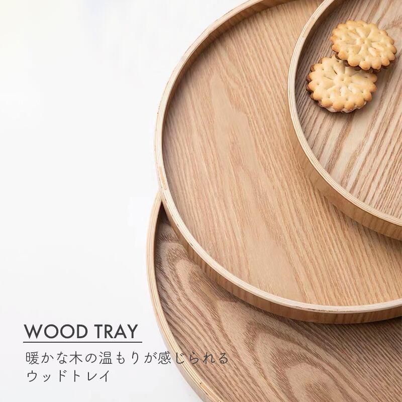 新しい未使用 お盆 トレー おしゃれ 木製 北欧 丸型 一人用