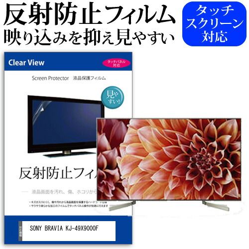 送料込み】SONY BRAVIA KJ-49X9000F 送料込み】SONY BRAVIA KJ