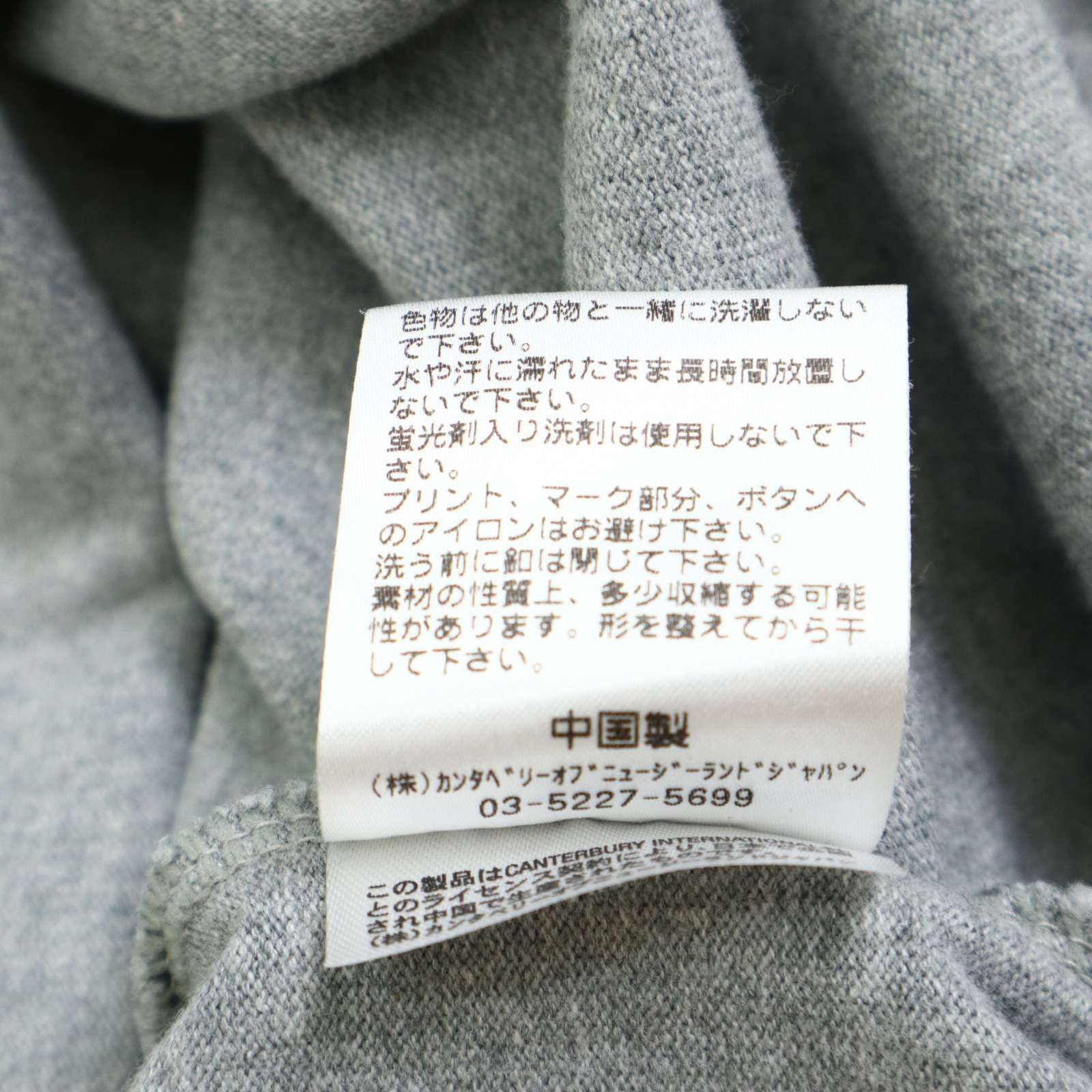 CANTERBURY カンタベリー ロゴ刺繍 ワッペン☆ 長袖 ラガーシャツ