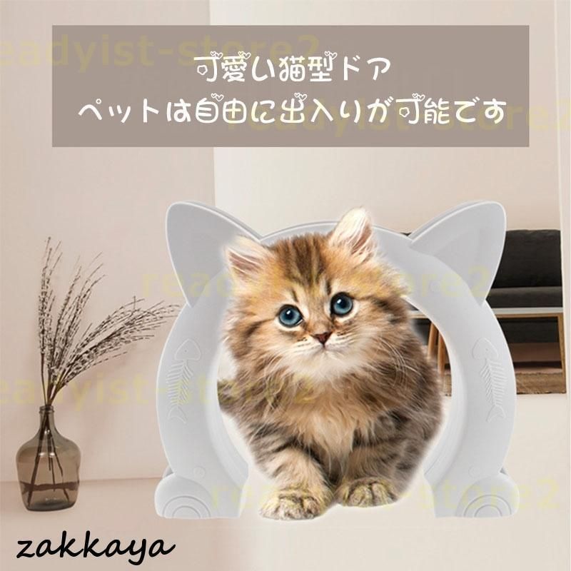 ペットドア 引き戸 取り付け 猫 猫耳型 可愛い 通り抜け くぐり抜け 耐用 ペット用品 猫用ドア 後付け 引き戸用 室内 薄型 簡単 出入口