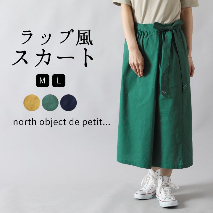 northobject ラップスカート