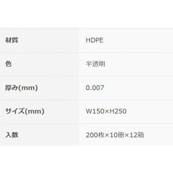 ネオパック7規格袋9号ひも付 半透明200P×120冊