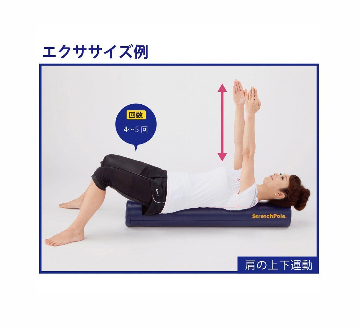 製造 プロアスリート愛用 LPN LPN社製 ストレッチポール R EXシリーズ