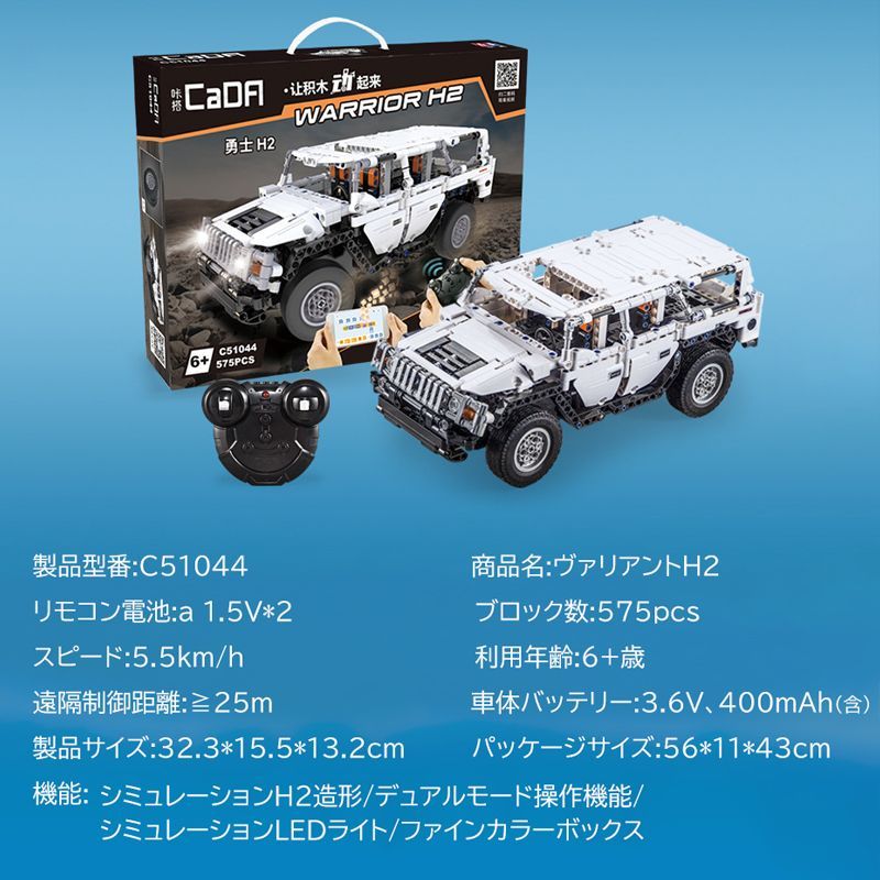 い出のひと時に、とびきりのおしゃれを！ 迫力満点 動く！電気自動車 moc 高技術 建設ブロック その他