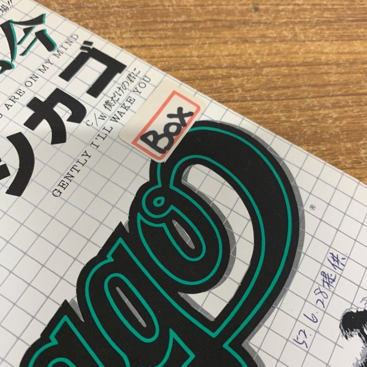 【7】クラムボン　シカゴ/君は僕のもの　レコード シカゴ / 君は僕のもの (7インチレコード) : クラムボン