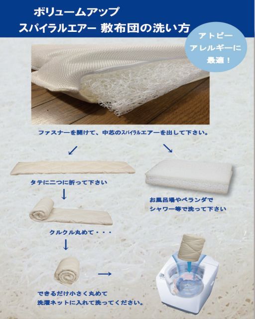 敷布団|敷きふとん|３つ折り 洗えます