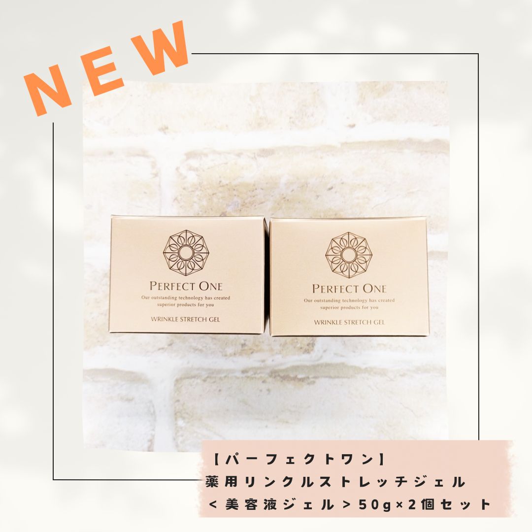 パーフェクトワン 薬用リンクルストレッチジェル 美容液ジェル|50g ×2個セット