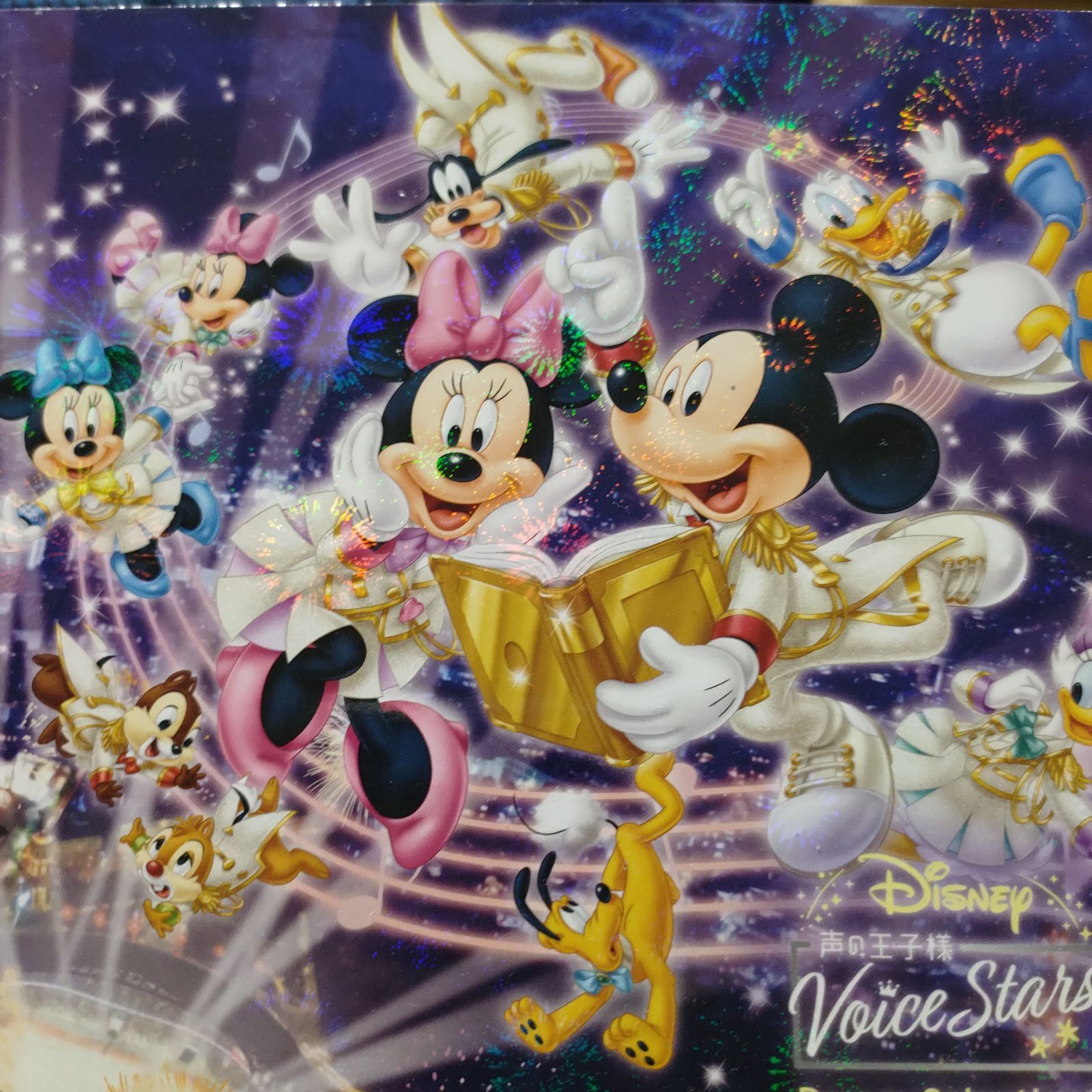 Disney 声の王子様 Voice Stars Dream Live 202… - ブルーレイ