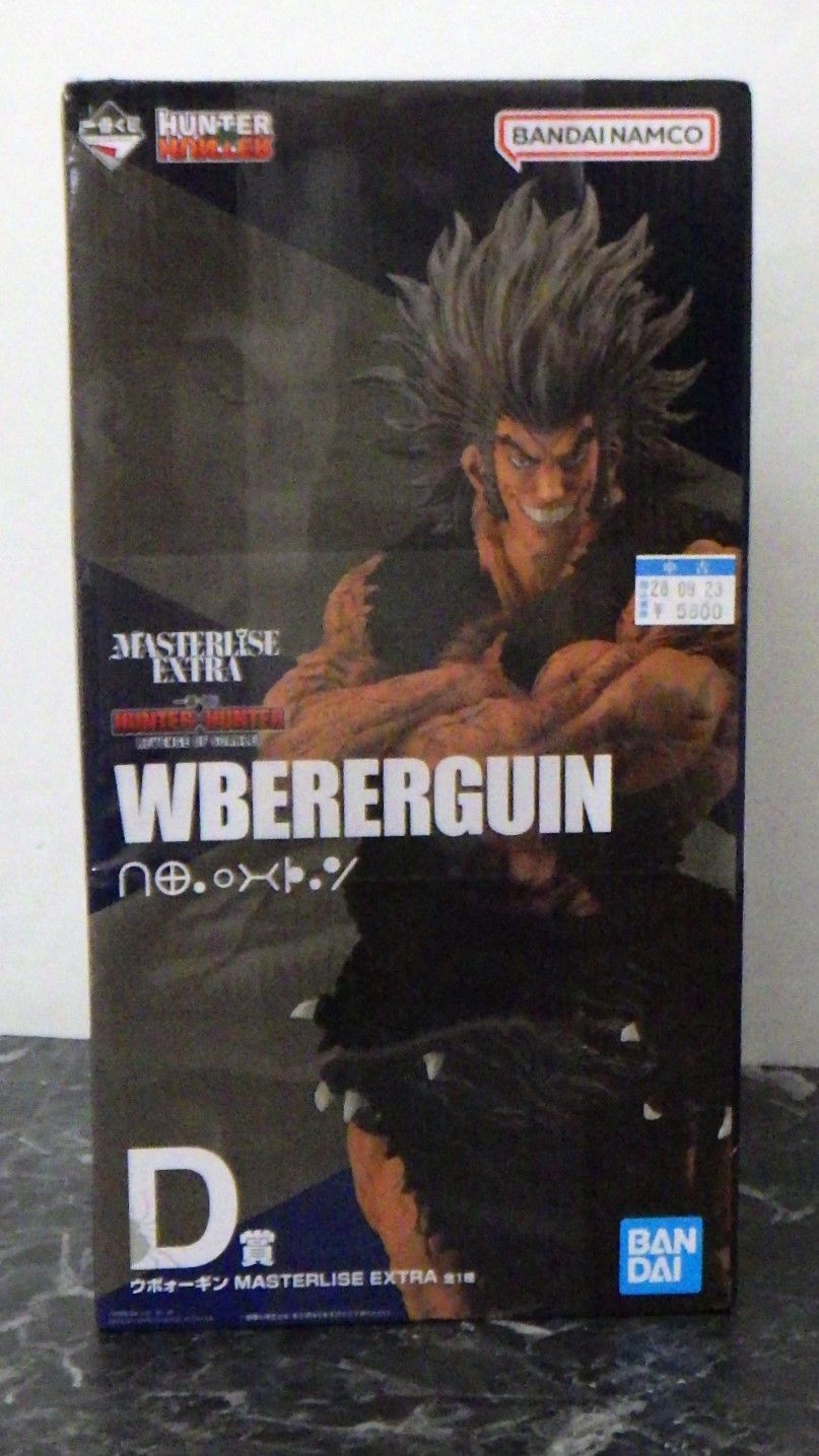 D賞 ウボォーギン HUNTER×HUNTER REVENGE OF SCARLET一番くじ D賞