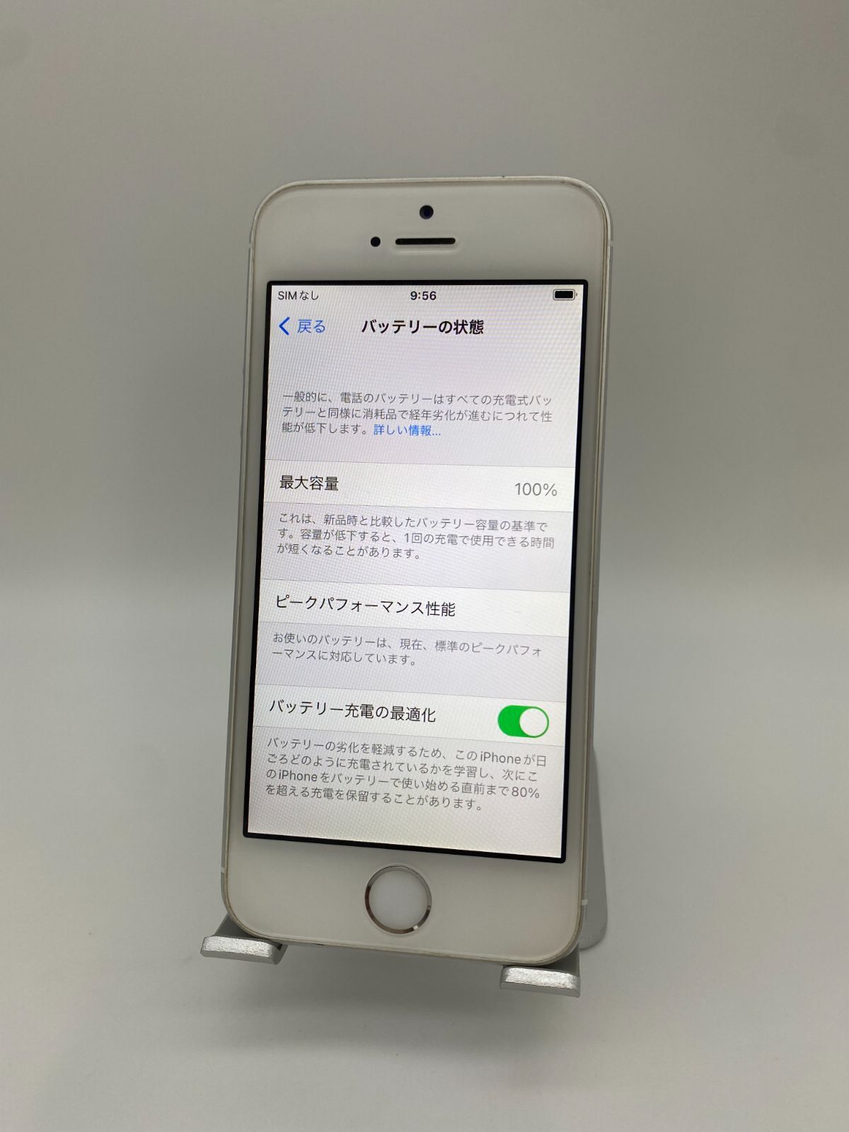 iPhone SE 第1世代 32GB シルバー/シムフリー/大容量2000mAh 新品