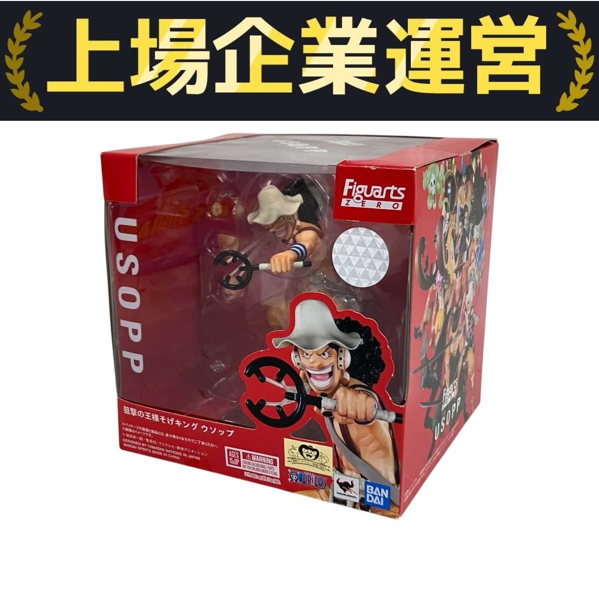 ワンピース　フィギュア　ウソップ　そげキング BANPRESTO ワンピース フィギュア POP そげキング 狙撃王