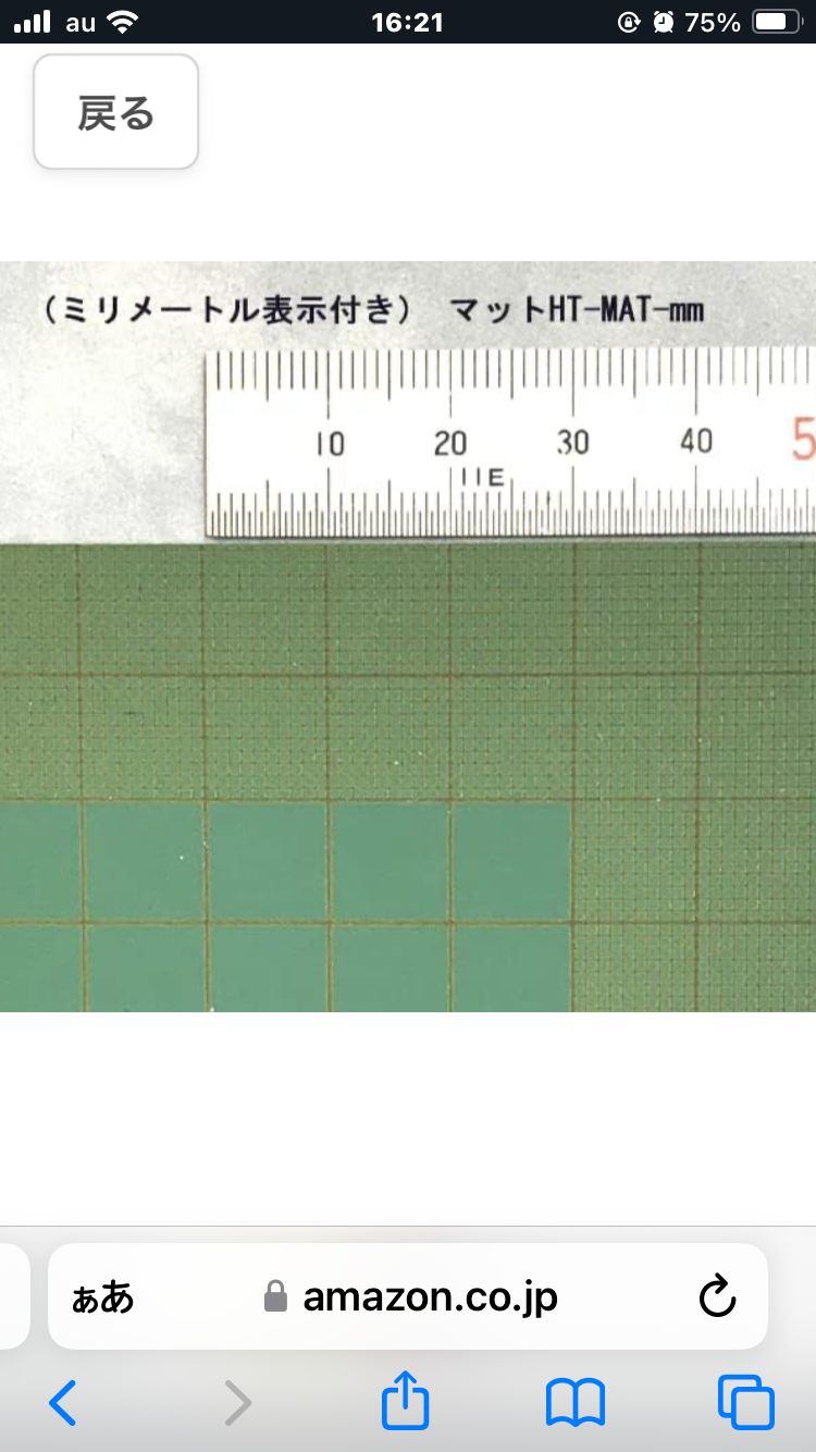 Plastruct チョッパー2型 HT-703 替刃8枚セット プラストラクト 【NWSL